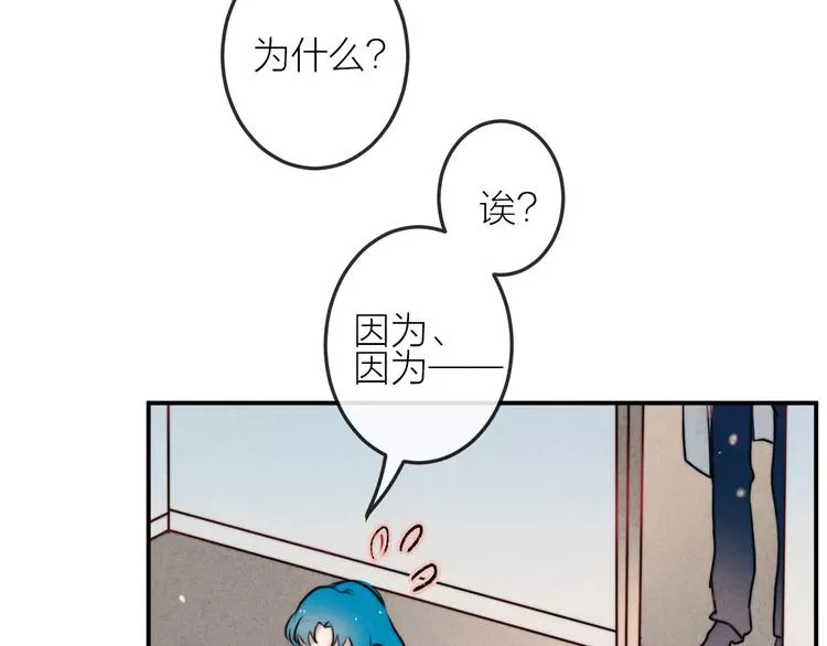 第16话 只有我才能照顾你 第67页