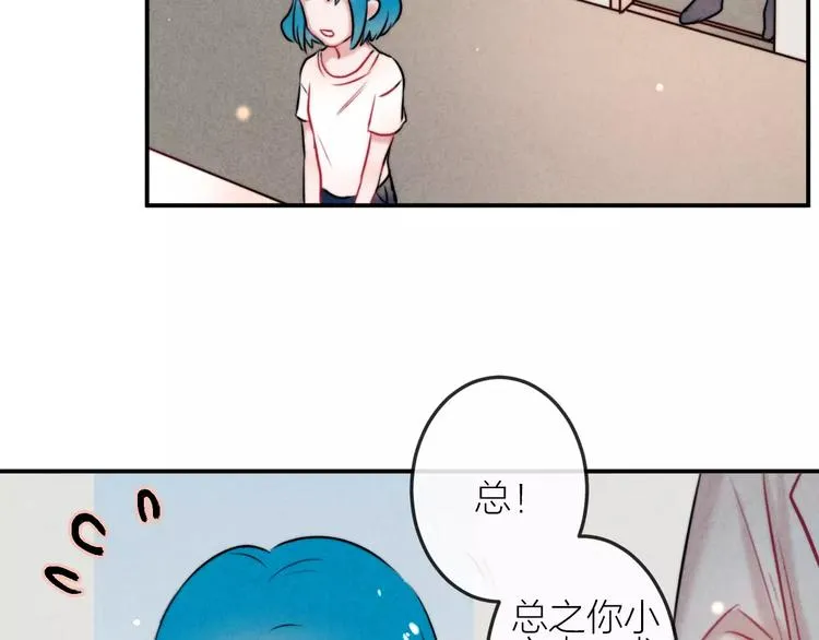 第16话 只有我才能照顾你 第68页