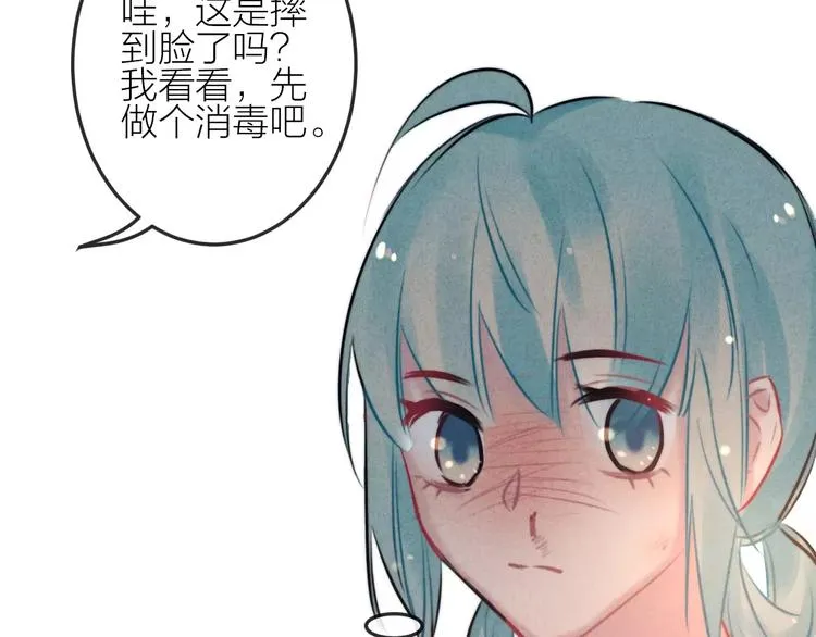第16话 只有我才能照顾你 第72页