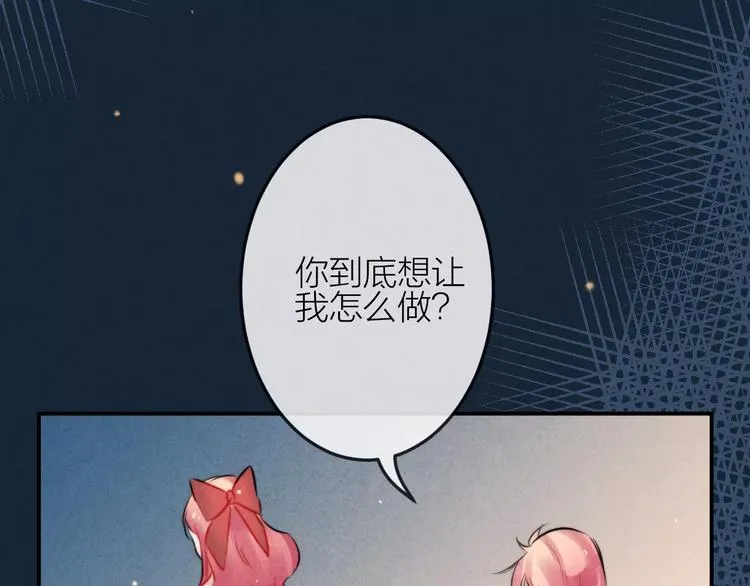 第14话 镜子 第6页
