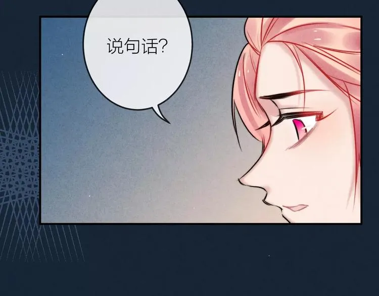 第14话 镜子 第8页