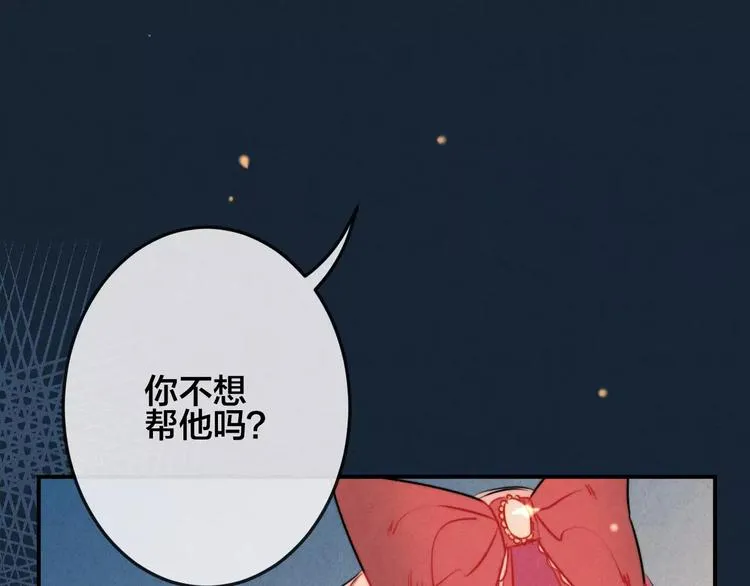 第14话 镜子 第9页