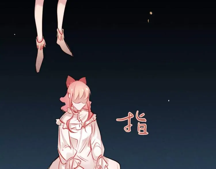 第14话 镜子 第11页