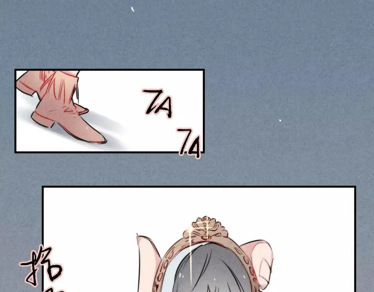 第14话 镜子 第14页