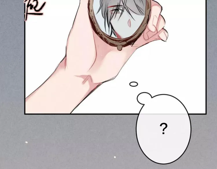 第14话 镜子 第15页