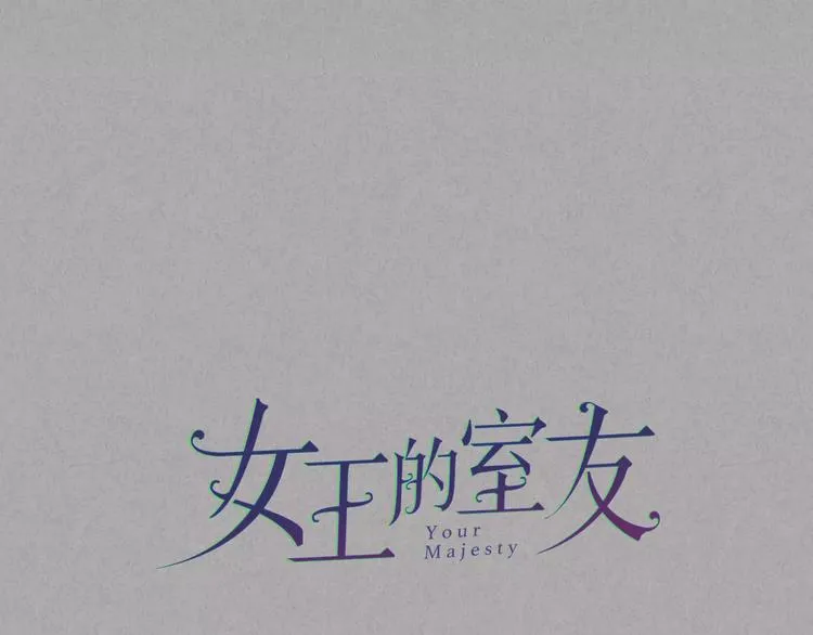 第14话 镜子 第16页