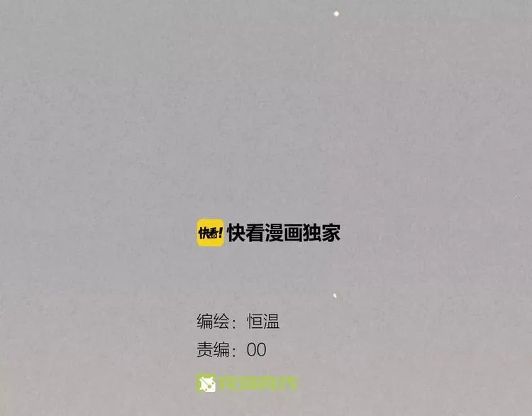 第14话 镜子 第17页