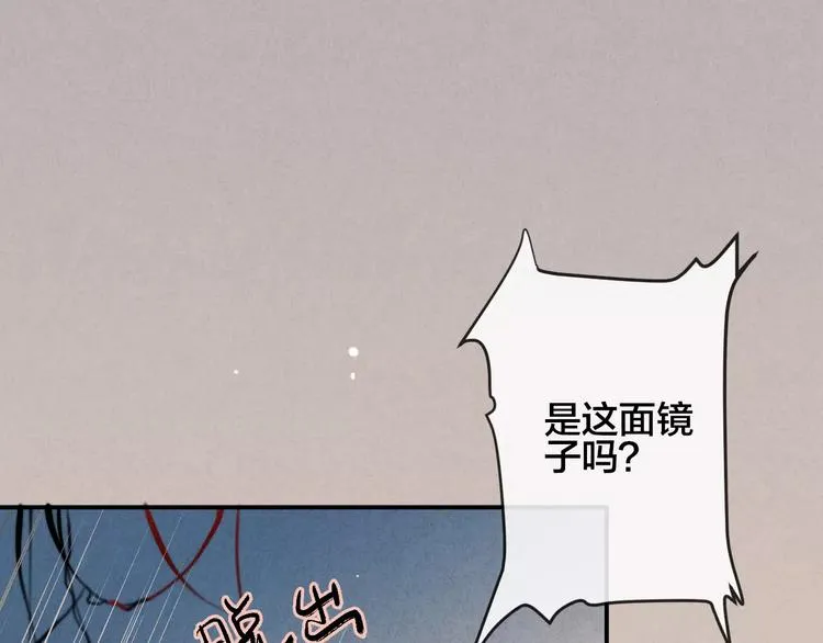 第14话 镜子 第18页