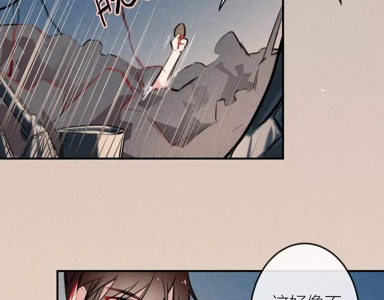 第14话 镜子 第19页
