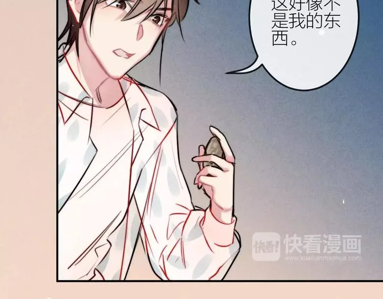 第14话 镜子 第20页
