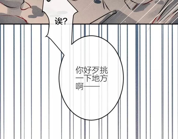 第14话 镜子 第22页