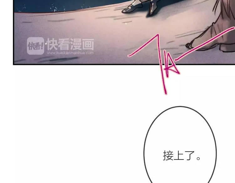 第14话 镜子 第29页