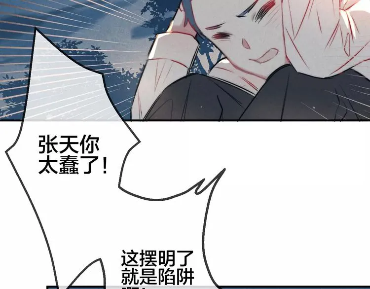 第14话 镜子 第34页