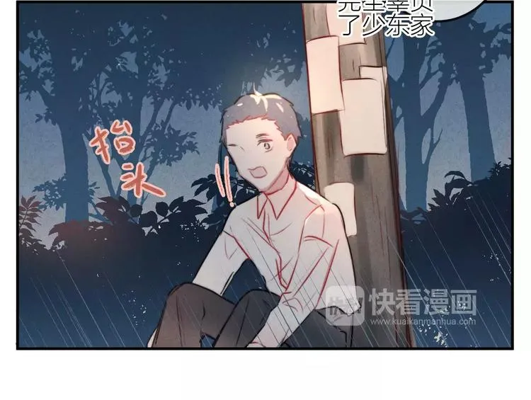 第14话 镜子 第36页