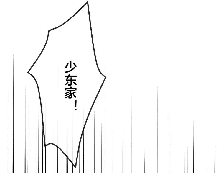 第14话 镜子 第37页