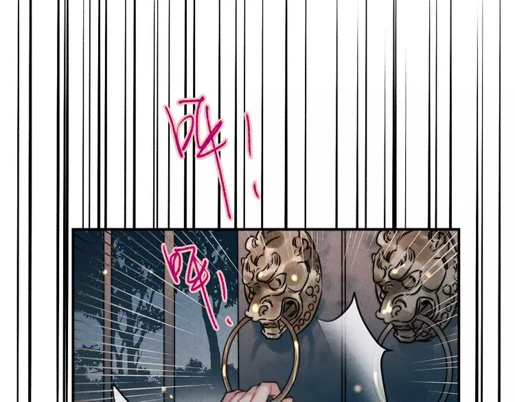 第14话 镜子 第38页