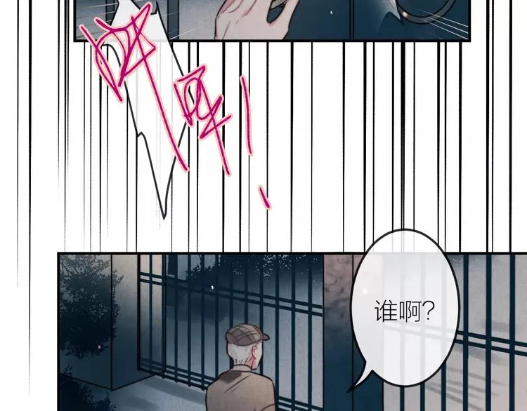 第14话 镜子 第39页