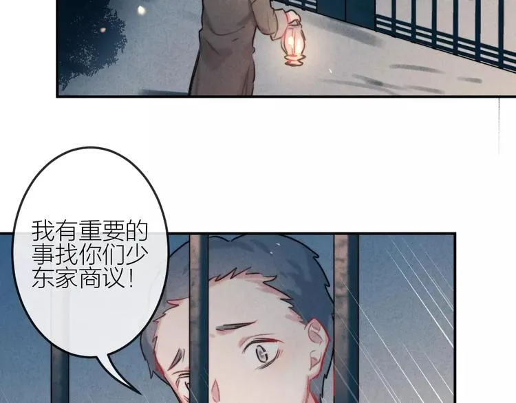 第14话 镜子 第40页