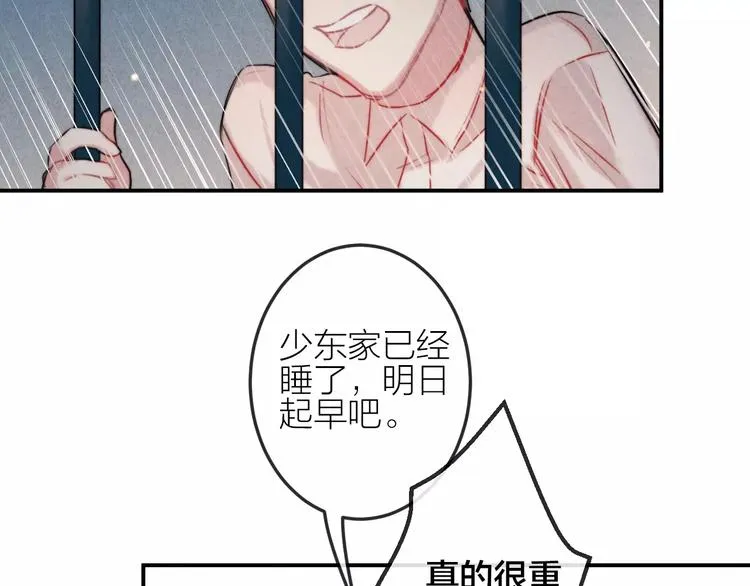 第14话 镜子 第41页