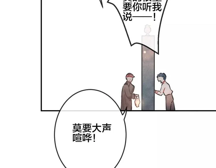 第14话 镜子 第42页