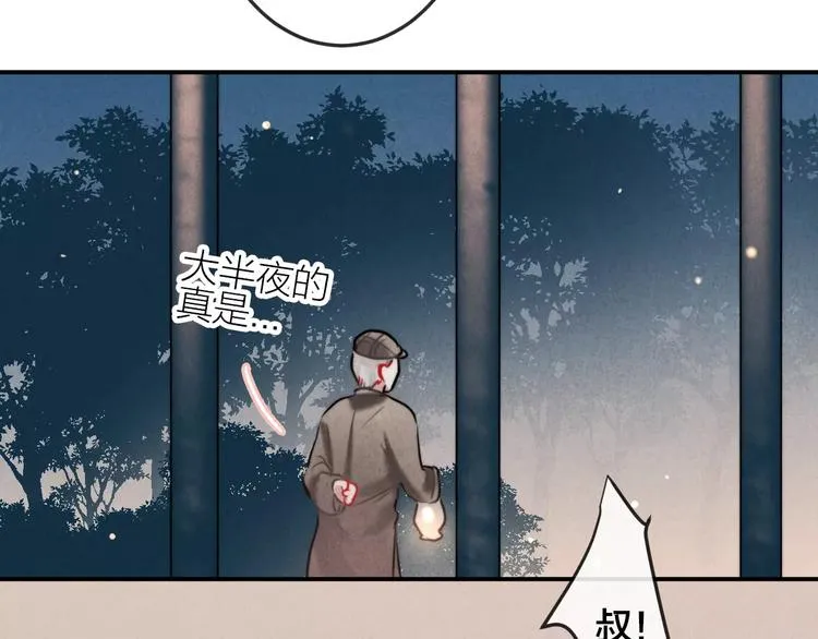 第14话 镜子 第43页