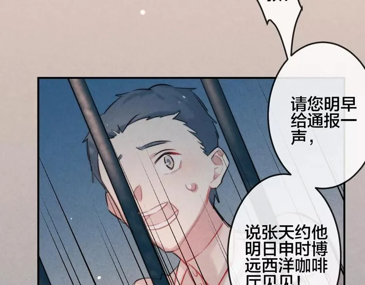 第14话 镜子 第44页