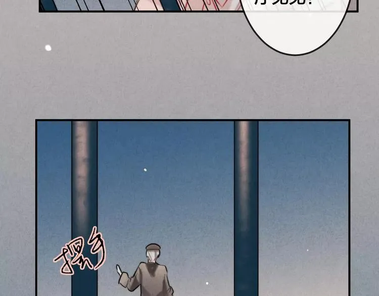第14话 镜子 第45页