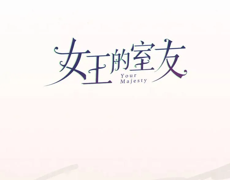 第13话 爱心早餐 第3页