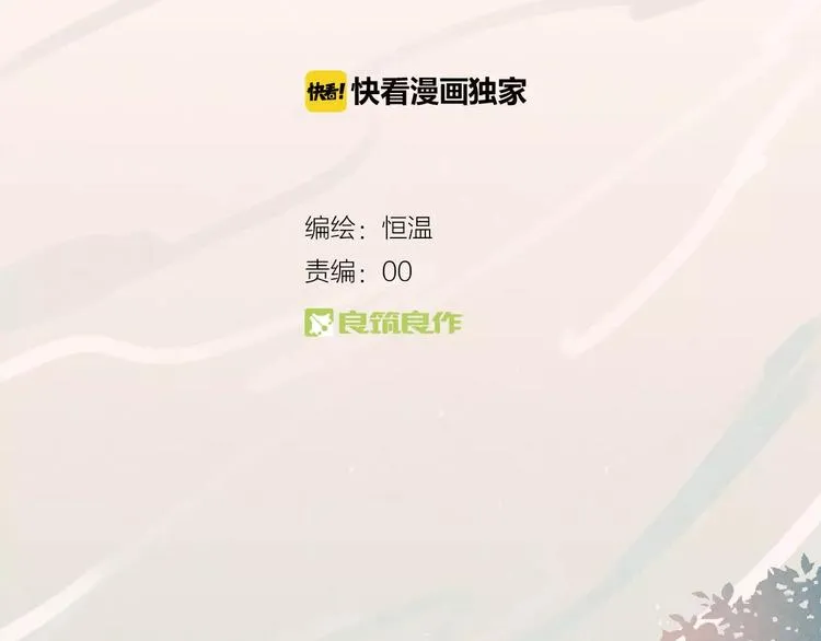第13话 爱心早餐 第4页