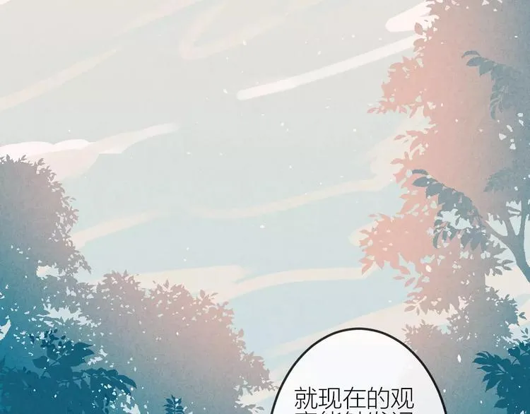 第13话 爱心早餐 第5页