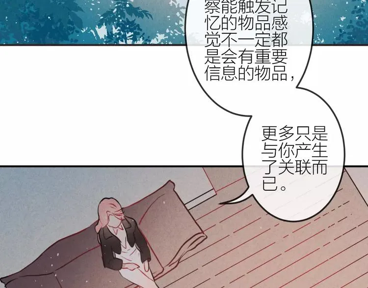 第13话 爱心早餐 第6页