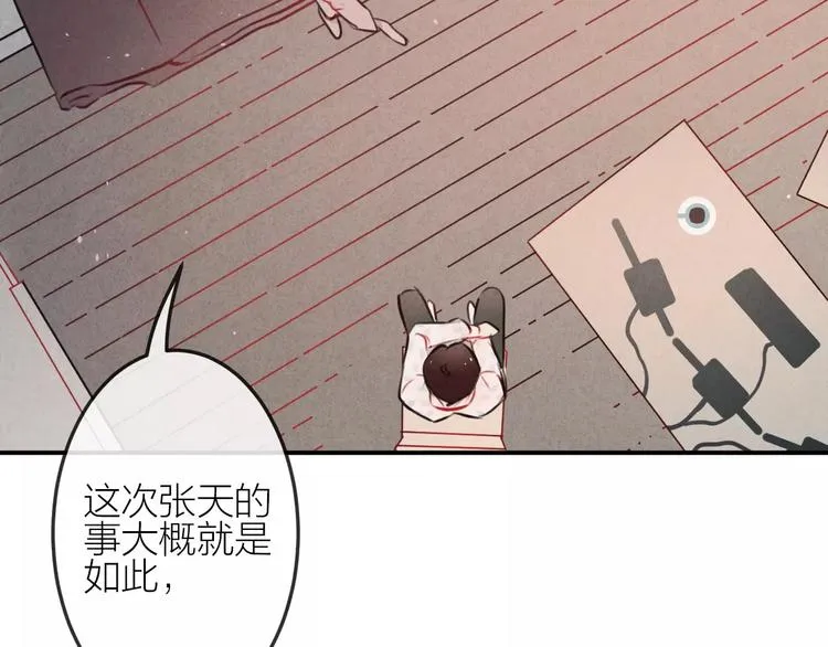 第13话 爱心早餐 第7页