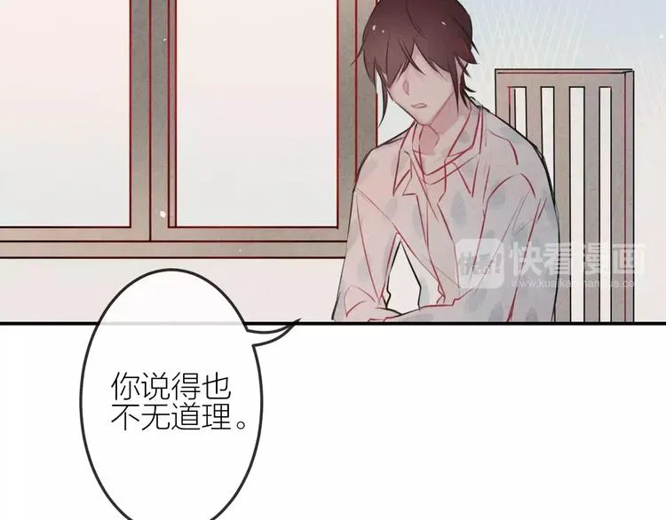 第13话 爱心早餐 第12页