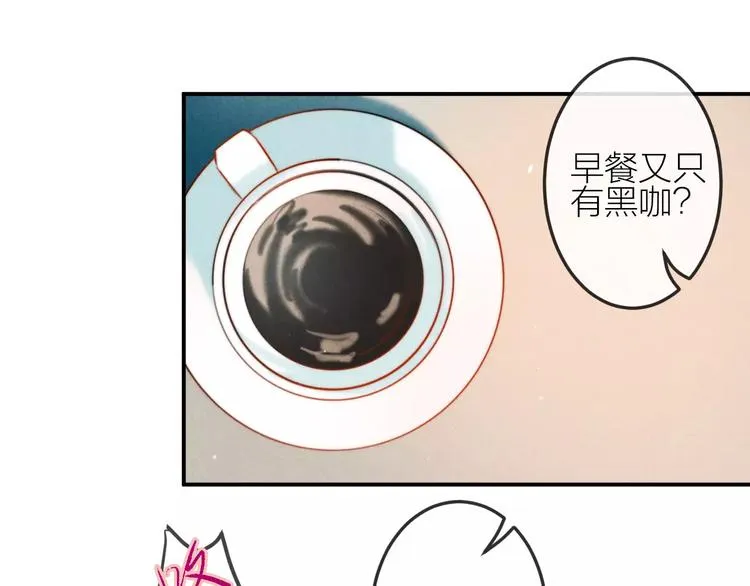 第13话 爱心早餐 第18页