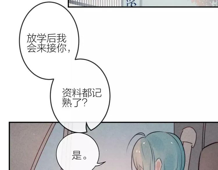 第13话 爱心早餐 第30页