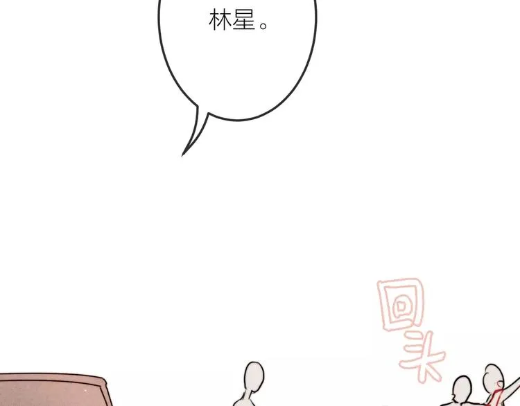 第13话 爱心早餐 第34页