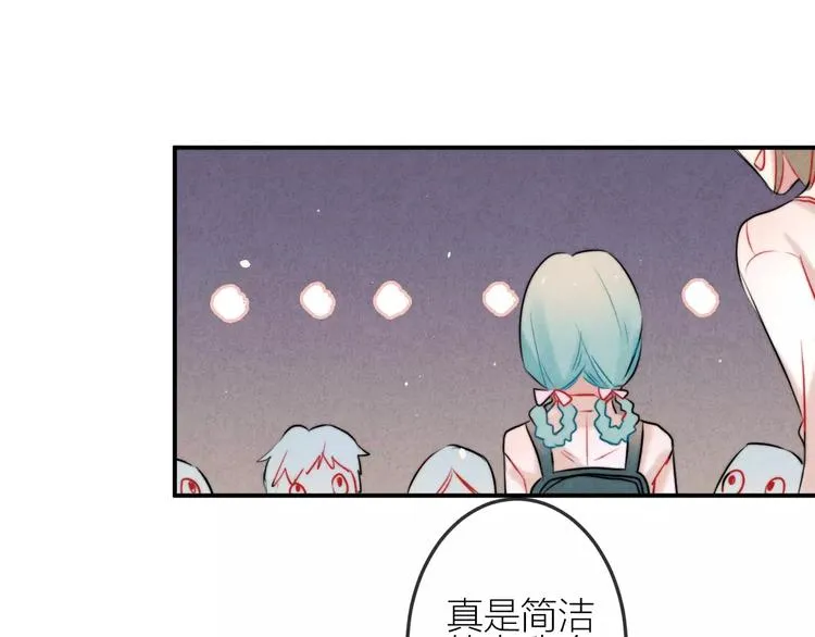 第13话 爱心早餐 第42页