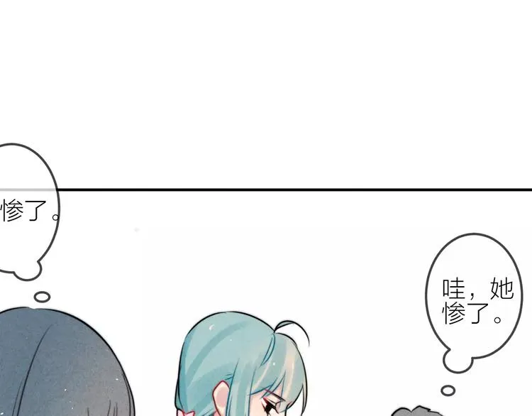第13话 爱心早餐 第59页