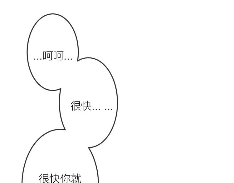 第12话 第三者？ 第13页