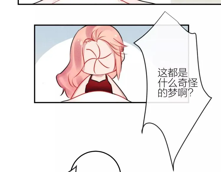 第12话 第三者？ 第25页
