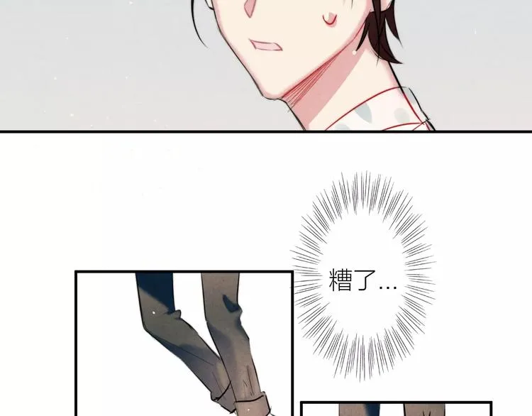 第12话 第三者？ 第39页
