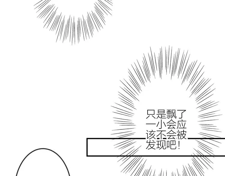 第12话 第三者？ 第41页