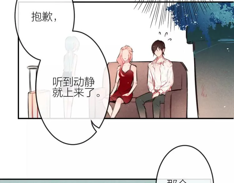 第12话 第三者？ 第42页