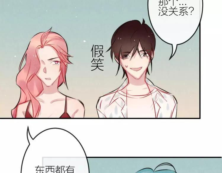 第12话 第三者？ 第43页