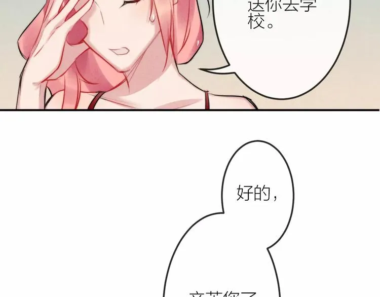 第12话 第三者？ 第46页