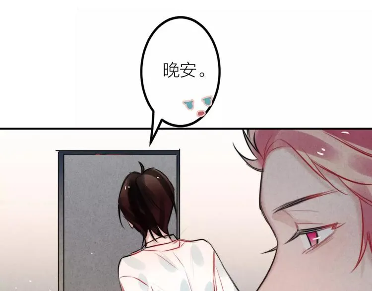 第12话 第三者？ 第56页