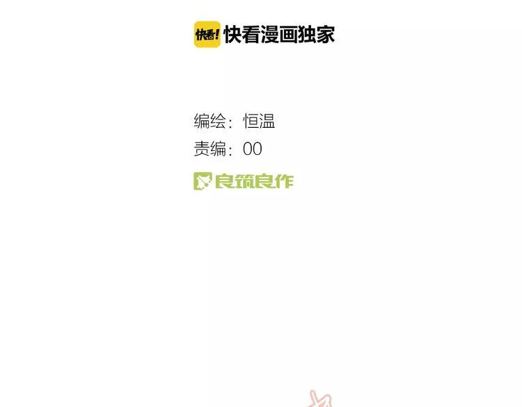 第11话 无奈的背叛 第4页
