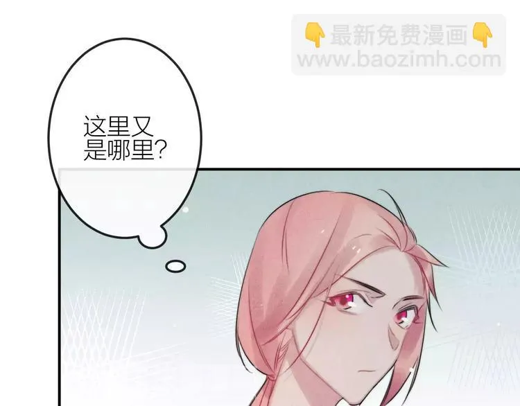第11话 无奈的背叛 第7页