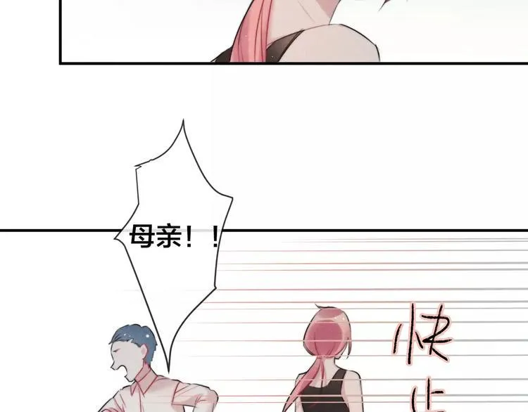 第11话 无奈的背叛 第8页