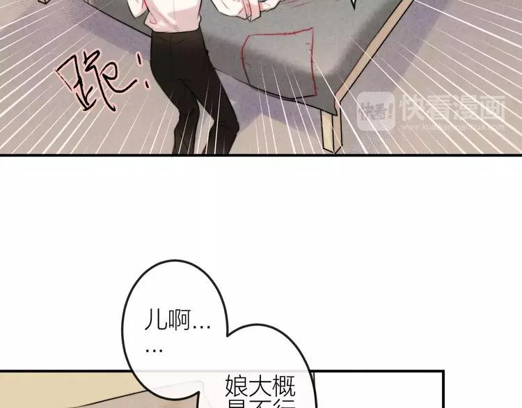 第11话 无奈的背叛 第12页